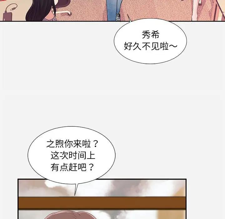 [韩国漫画] 朋友以上,恋人未满 爱情,熟女人妻,巨乳大奶#[95P]-12