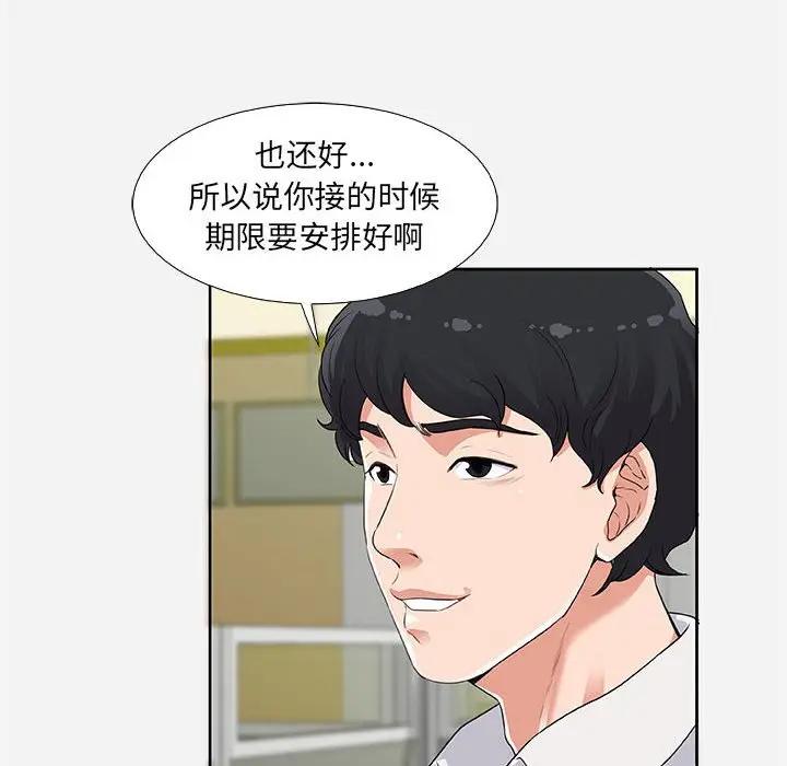 [韩国漫画] 朋友以上,恋人未满 爱情,熟女人妻,巨乳大奶#[95P]-14