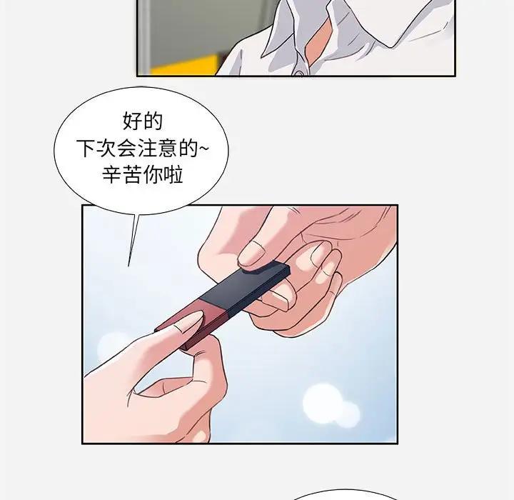 [韩国漫画] 朋友以上,恋人未满 爱情,熟女人妻,巨乳大奶#[95P]-15