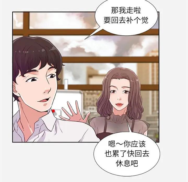 [韩国漫画] 朋友以上,恋人未满 爱情,熟女人妻,巨乳大奶#[95P]-16