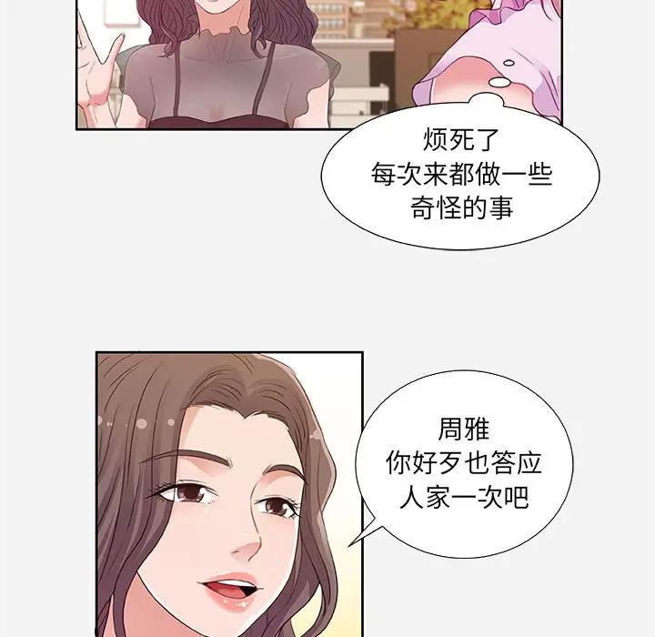 [韩国漫画] 朋友以上,恋人未满 爱情,熟女人妻,巨乳大奶#[95P]-19