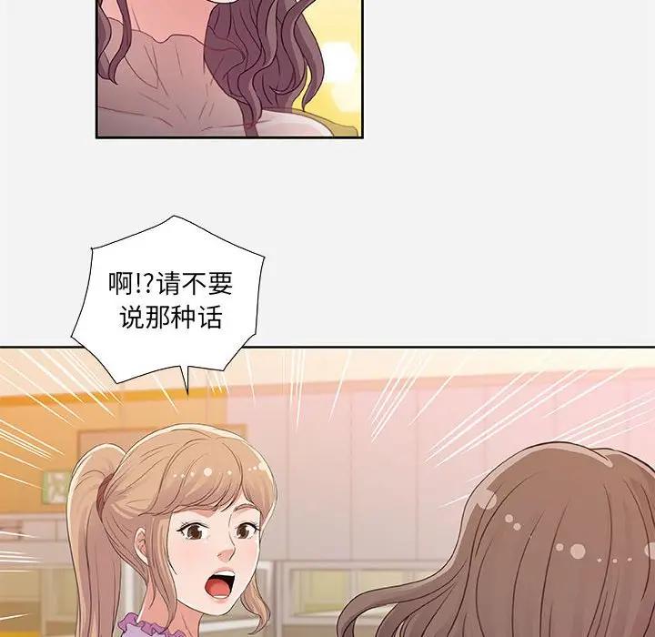 [韩国漫画] 朋友以上,恋人未满 爱情,熟女人妻,巨乳大奶#[95P]-20