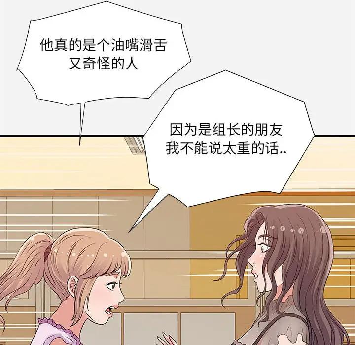 [韩国漫画] 朋友以上,恋人未满 爱情,熟女人妻,巨乳大奶#[95P]-22