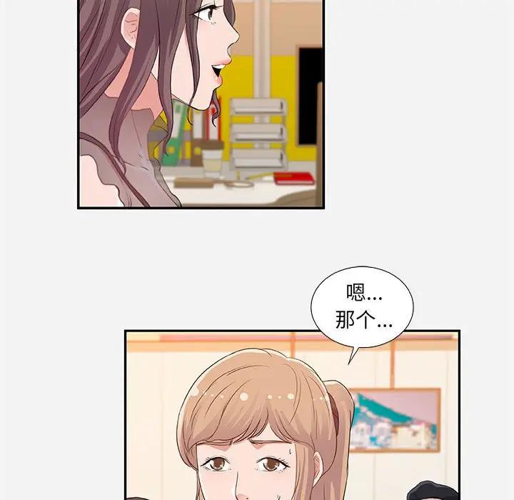 [韩国漫画] 朋友以上,恋人未满 爱情,熟女人妻,巨乳大奶#[95P]-27