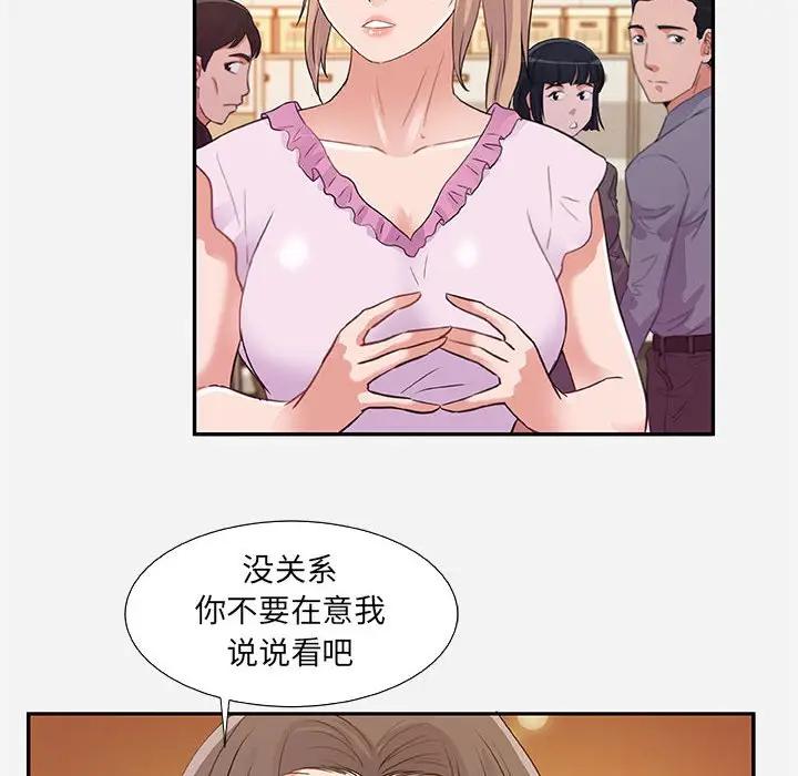 [韩国漫画] 朋友以上,恋人未满 爱情,熟女人妻,巨乳大奶#[95P]-28