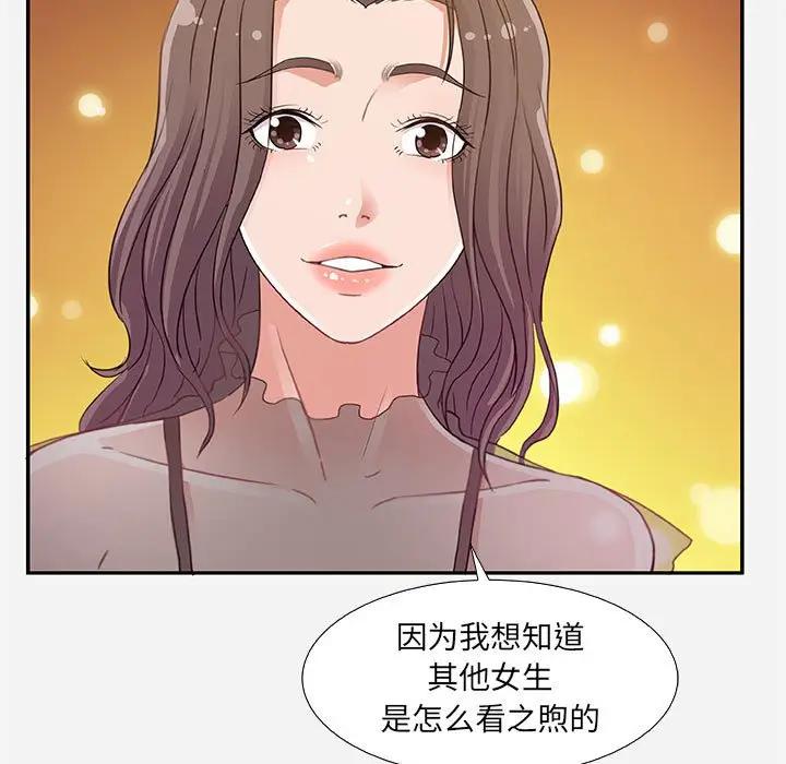 [韩国漫画] 朋友以上,恋人未满 爱情,熟女人妻,巨乳大奶#[95P]-29