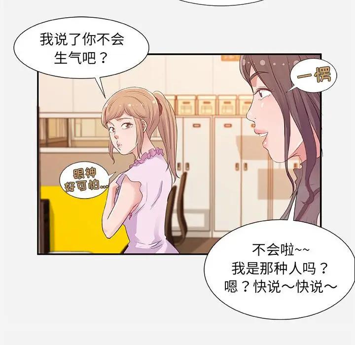 [韩国漫画] 朋友以上,恋人未满 爱情,熟女人妻,巨乳大奶#[95P]-30
