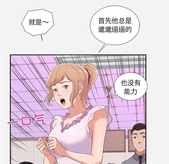 [韩国漫画] 朋友以上,恋人未满 爱情,熟女人妻,巨乳大奶#[95P]-31