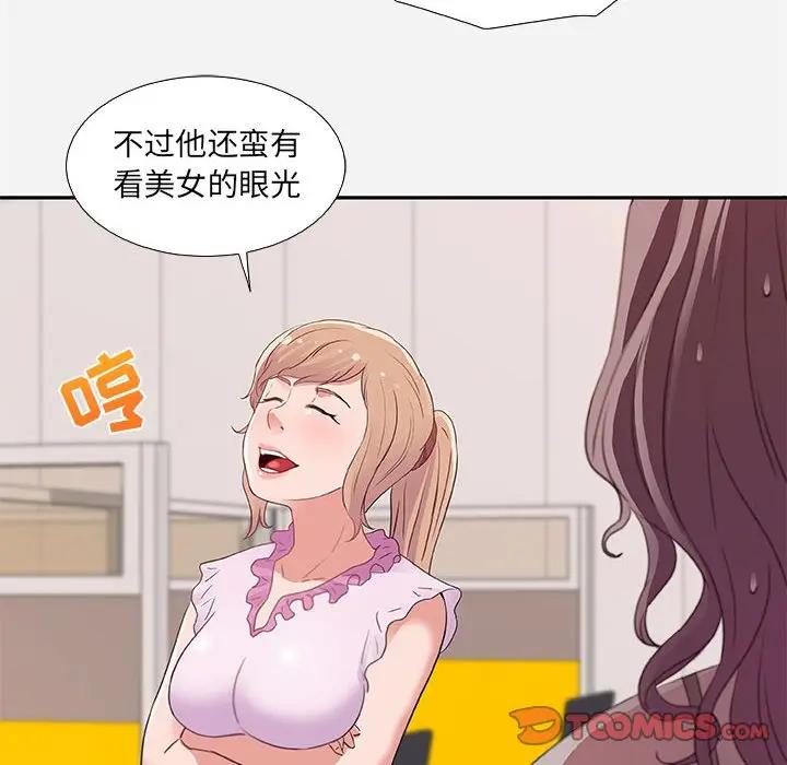 [韩国漫画] 朋友以上,恋人未满 爱情,熟女人妻,巨乳大奶#[95P]-34