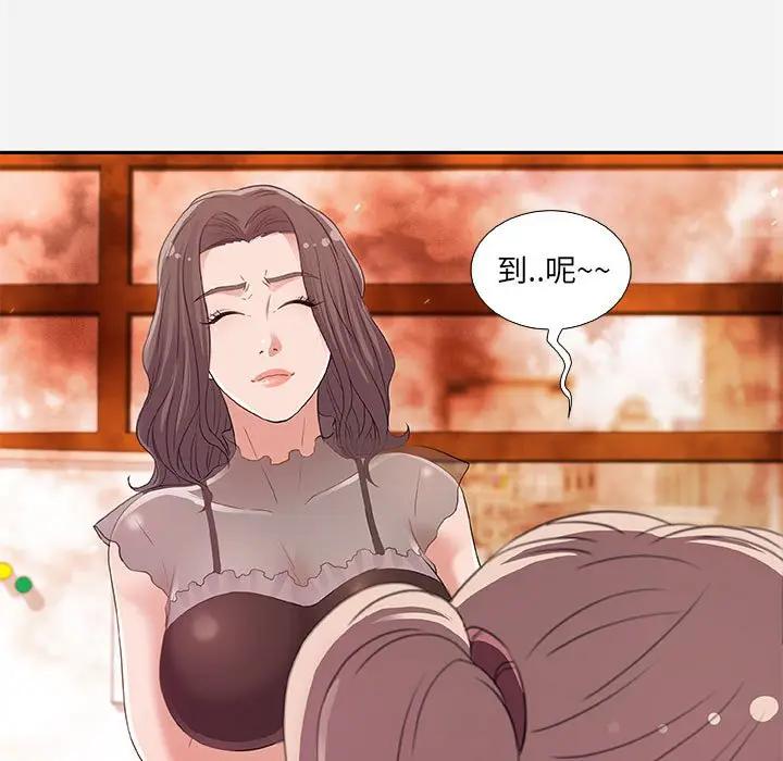 [韩国漫画] 朋友以上,恋人未满 爱情,熟女人妻,巨乳大奶#[95P]-37