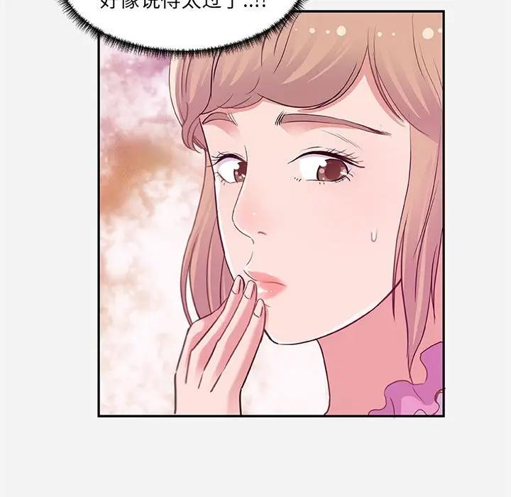 [韩国漫画] 朋友以上,恋人未满 爱情,熟女人妻,巨乳大奶#[95P]-39