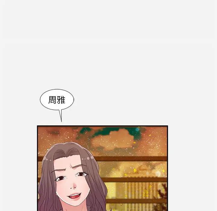 [韩国漫画] 朋友以上,恋人未满 爱情,熟女人妻,巨乳大奶#[95P]-40