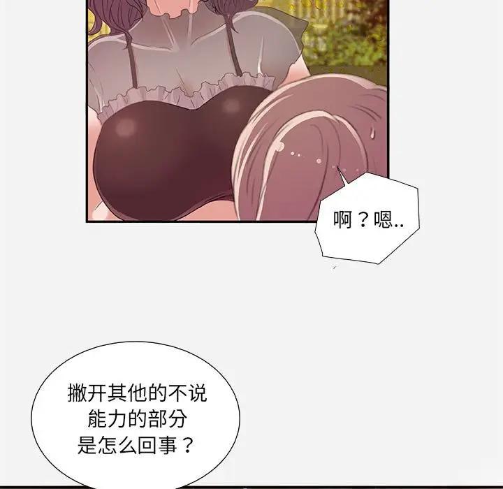 [韩国漫画] 朋友以上,恋人未满 爱情,熟女人妻,巨乳大奶#[95P]-41