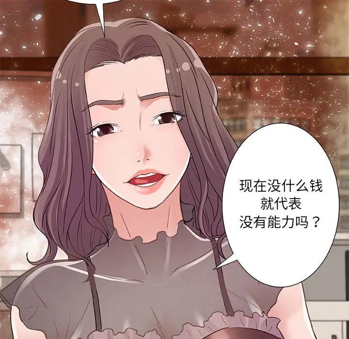 [韩国漫画] 朋友以上,恋人未满 爱情,熟女人妻,巨乳大奶#[95P]-42