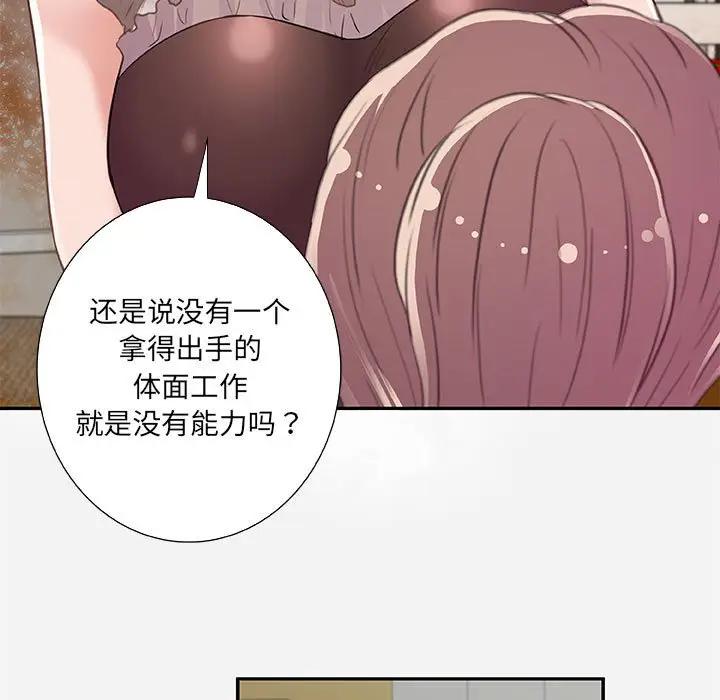 [韩国漫画] 朋友以上,恋人未满 爱情,熟女人妻,巨乳大奶#[95P]-43