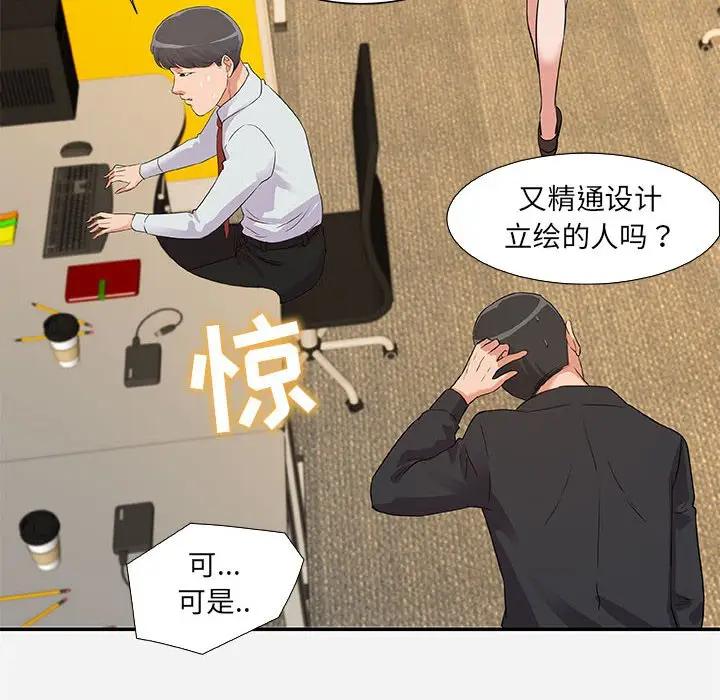 [韩国漫画] 朋友以上,恋人未满 爱情,熟女人妻,巨乳大奶#[95P]-46