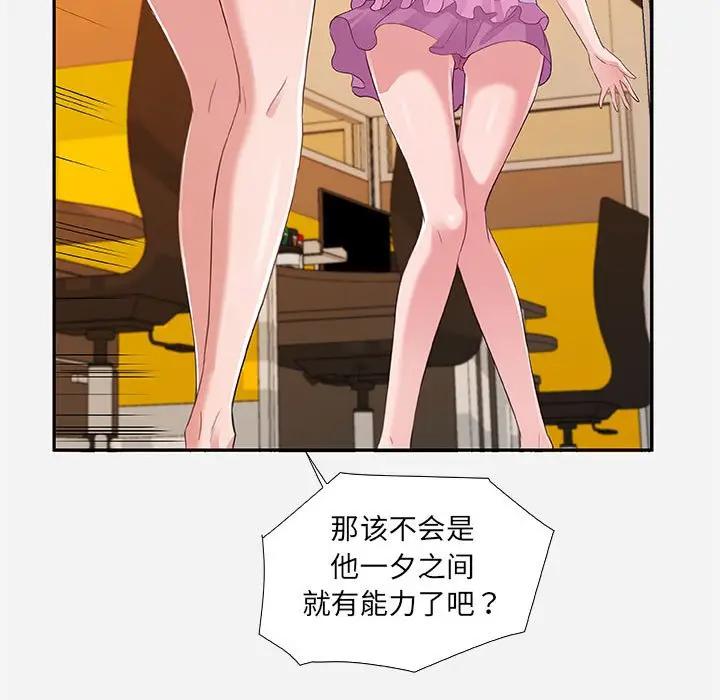 [韩国漫画] 朋友以上,恋人未满 爱情,熟女人妻,巨乳大奶#[95P]-51