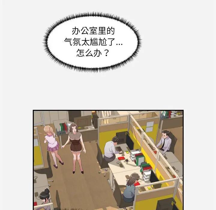 [韩国漫画] 朋友以上,恋人未满 爱情,熟女人妻,巨乳大奶#[95P]-62