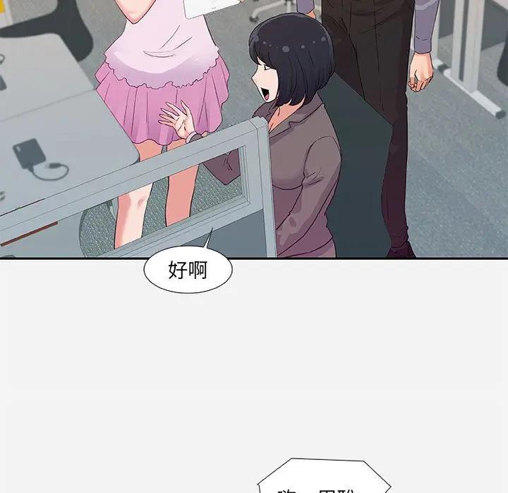 [韩国漫画] 朋友以上,恋人未满 爱情,熟女人妻,巨乳大奶#[95P]-7