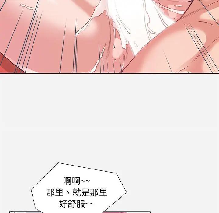 [韩国漫画] 朋友以上,恋人未满 爱情,熟女人妻,巨乳大奶#[95P]-72