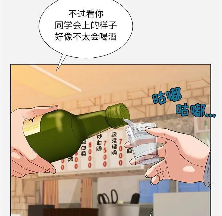 [韩国漫画] 朋友以上,恋人未满 爱情,熟女人妻,巨乳大奶#[95P]-11