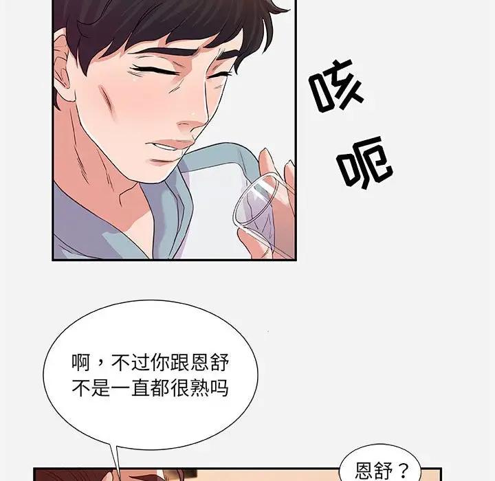 [韩国漫画] 朋友以上,恋人未满 爱情,熟女人妻,巨乳大奶#[95P]-14