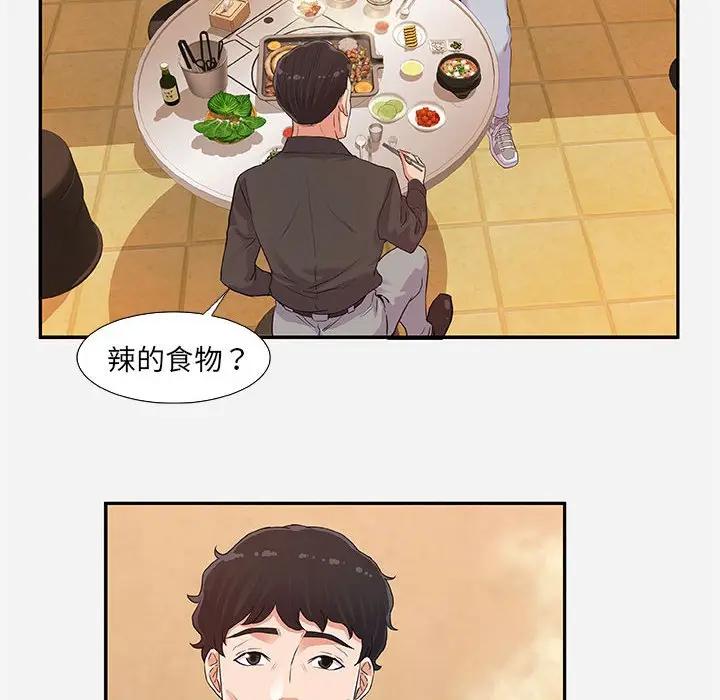 [韩国漫画] 朋友以上,恋人未满 爱情,熟女人妻,巨乳大奶#[95P]-20