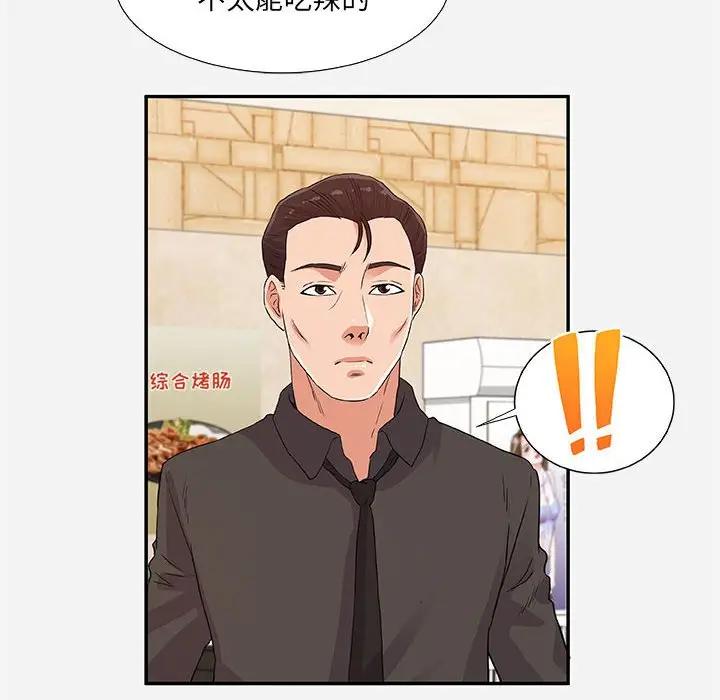 [韩国漫画] 朋友以上,恋人未满 爱情,熟女人妻,巨乳大奶#[95P]-22