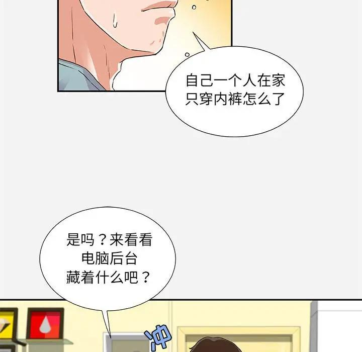 [韩国漫画] 朋友以上,恋人未满 爱情,熟女人妻,巨乳大奶#[95P]-70