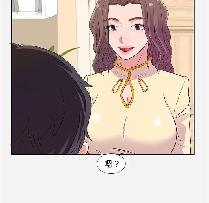 [韩国漫画] 朋友以上,恋人未满 爱情,熟女人妻,巨乳大奶#[95P]-90