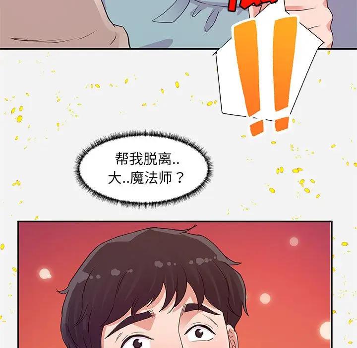 [韩国漫画] 朋友以上,恋人未满 爱情,熟女人妻,巨乳大奶#[95P]-93