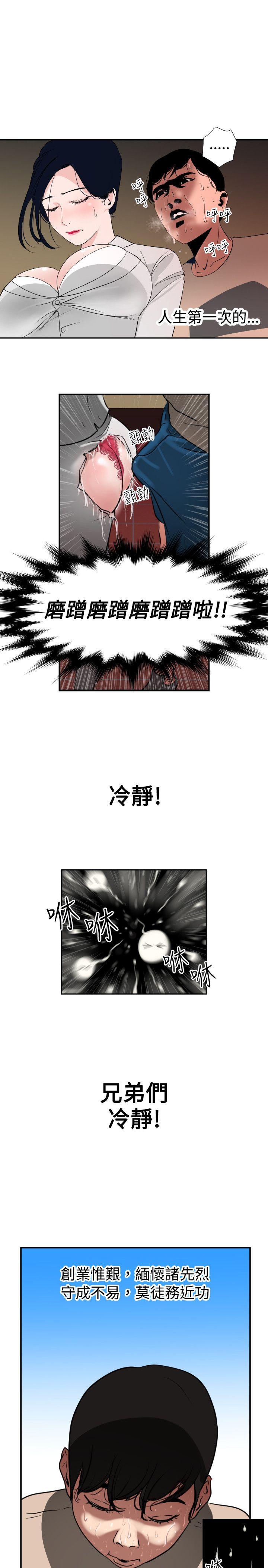 [韩国漫画] Super Dick 奇幻,熟女人妻,巨乳大奶#[28P]-14