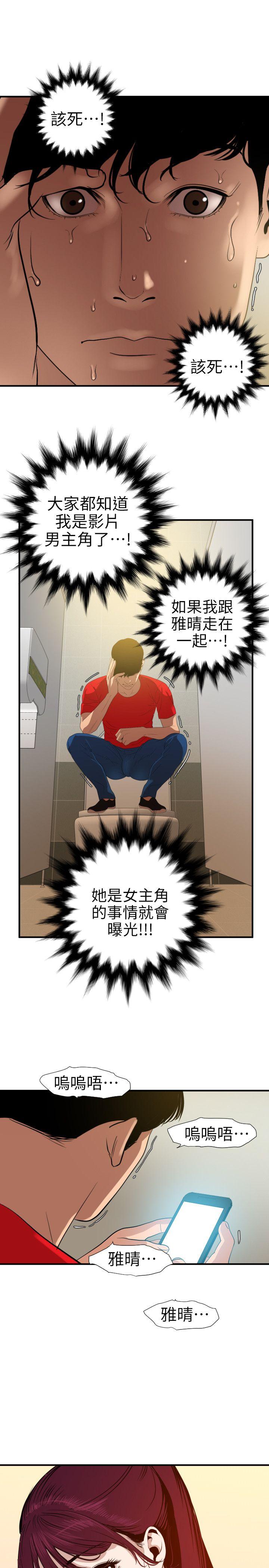 [韩国漫画] Super Dick 奇幻,熟女人妻,巨乳大奶#[23P]-17