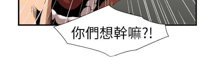[韩国漫画] Super Dick 奇幻,熟女人妻,巨乳大奶#[23P]-19