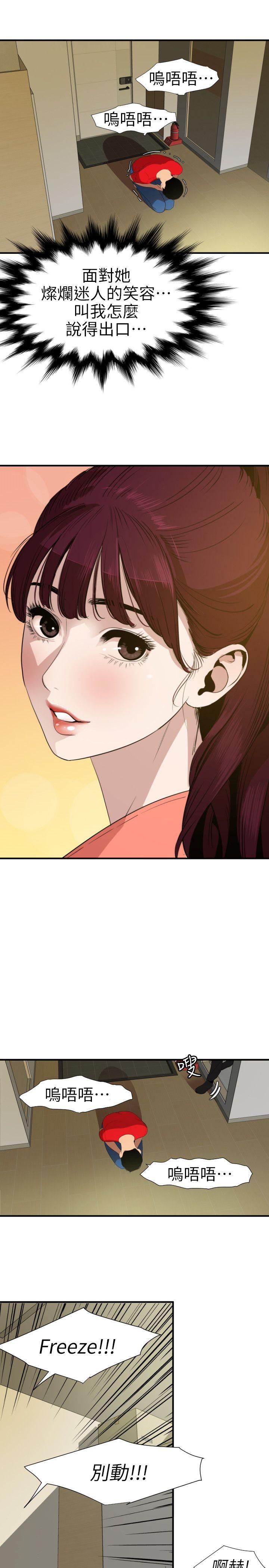 [韩国漫画] Super Dick 奇幻,熟女人妻,巨乳大奶#[23P]-6