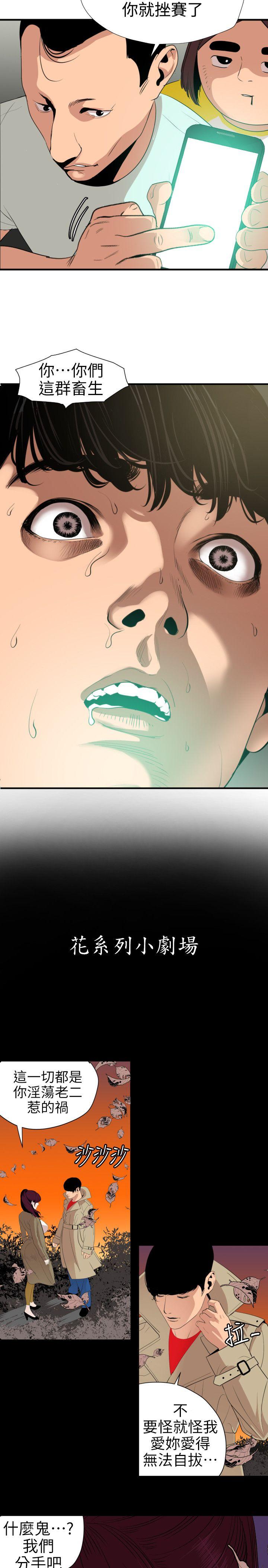 [韩国漫画] Super Dick 奇幻,熟女人妻,巨乳大奶#[20P]-2