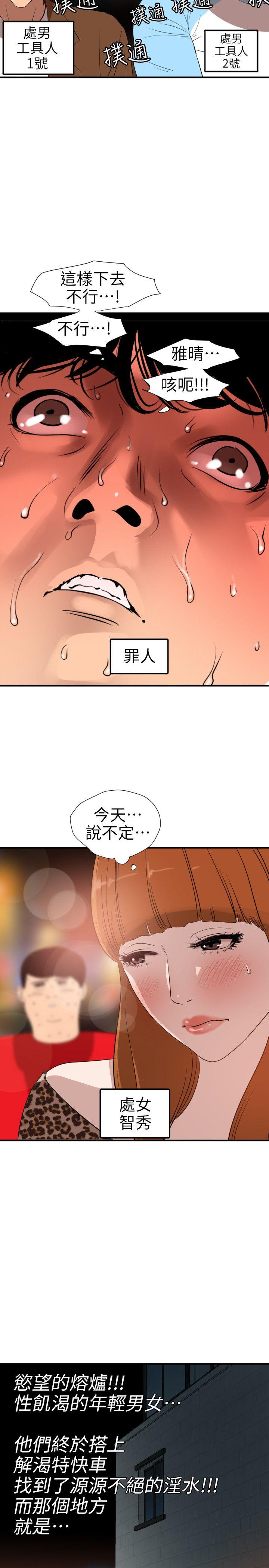 [韩国漫画] Super Dick 奇幻,熟女人妻,巨乳大奶#[21P]-19