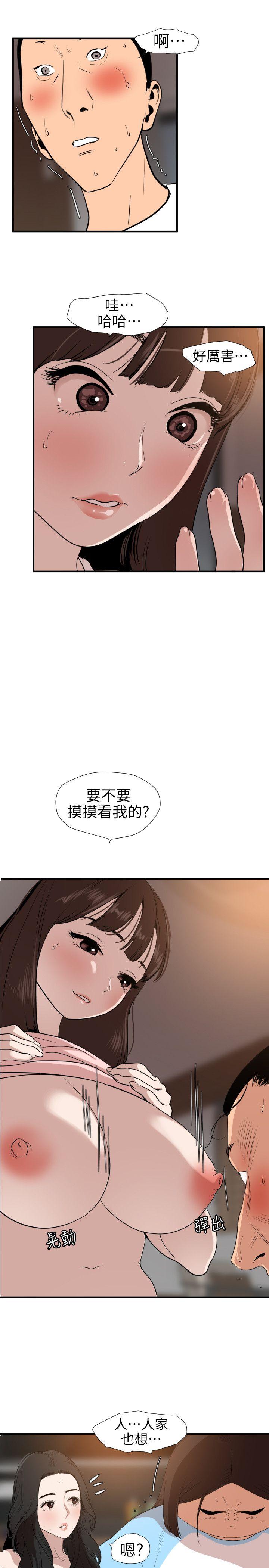 [韩国漫画] Super Dick 奇幻,熟女人妻,巨乳大奶#[16P]-9