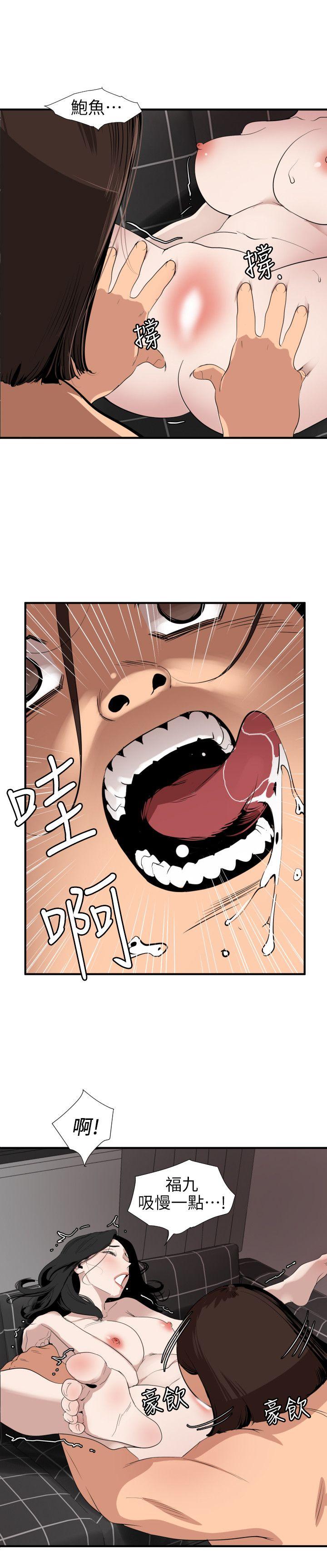 [韩国漫画] Super Dick 奇幻,熟女人妻,巨乳大奶#[19P]-4