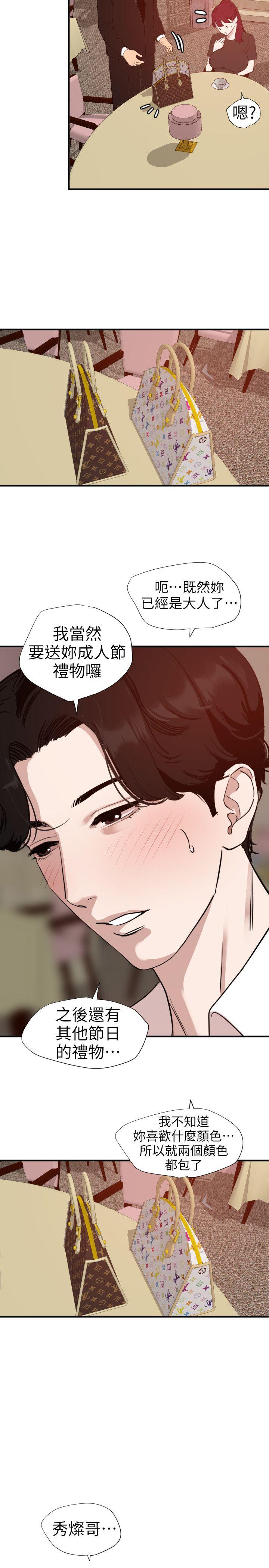 [韩国漫画] Super Dick 奇幻,熟女人妻,巨乳大奶#[19P]-10