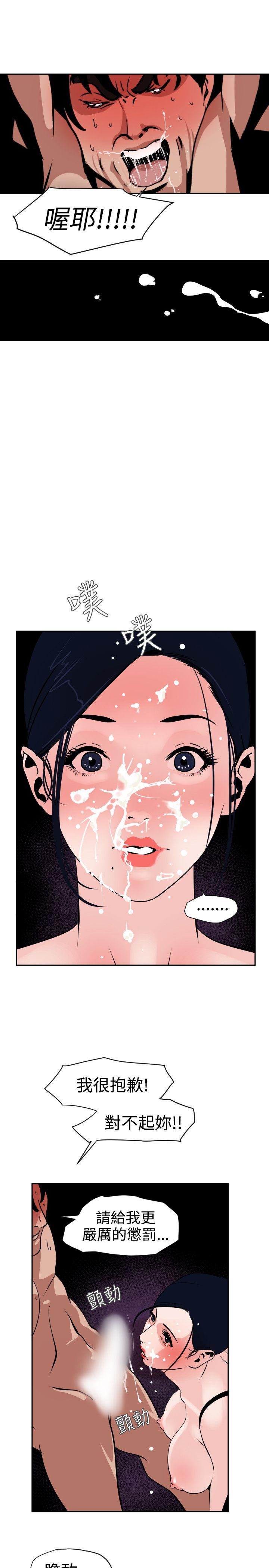 [韩国漫画] Super Dick 奇幻,熟女人妻,巨乳大奶#[23P]-7