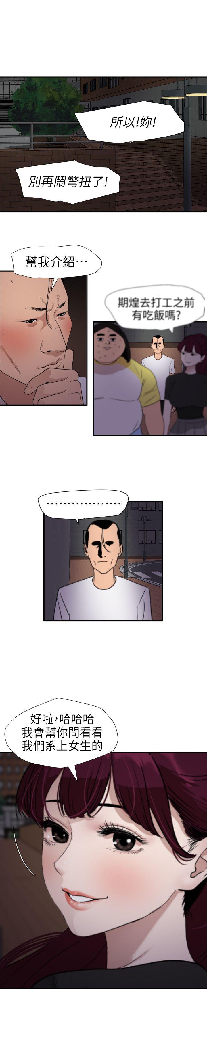 [韩国漫画] Super Dick 奇幻,熟女人妻,巨乳大奶#[18P]-13