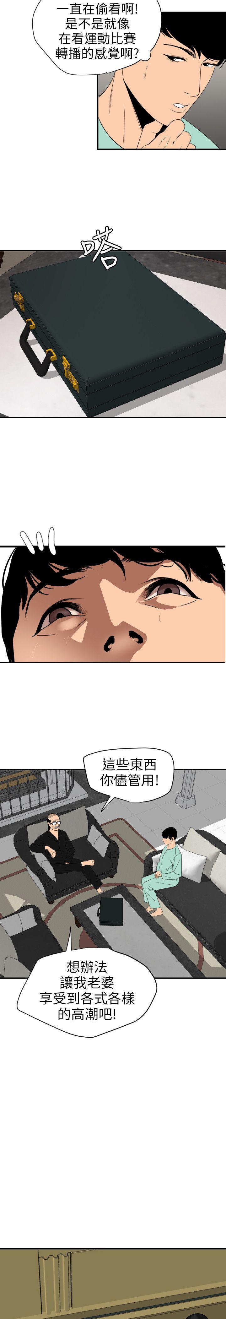 [韩国漫画] Super Dick 奇幻,熟女人妻,巨乳大奶#[22P]-20