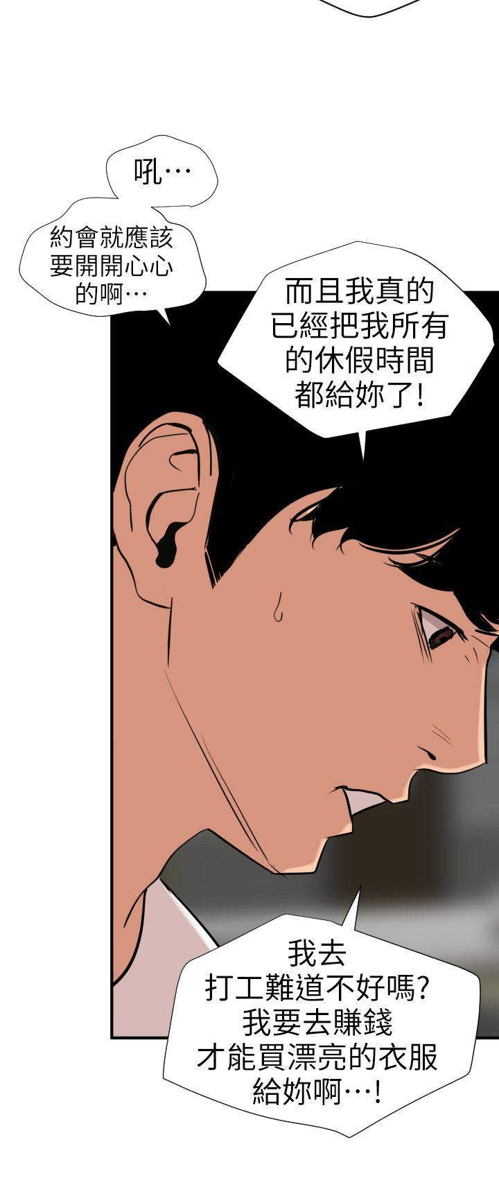 [韩国漫画] Super Dick 奇幻,熟女人妻,巨乳大奶#[23P]-16