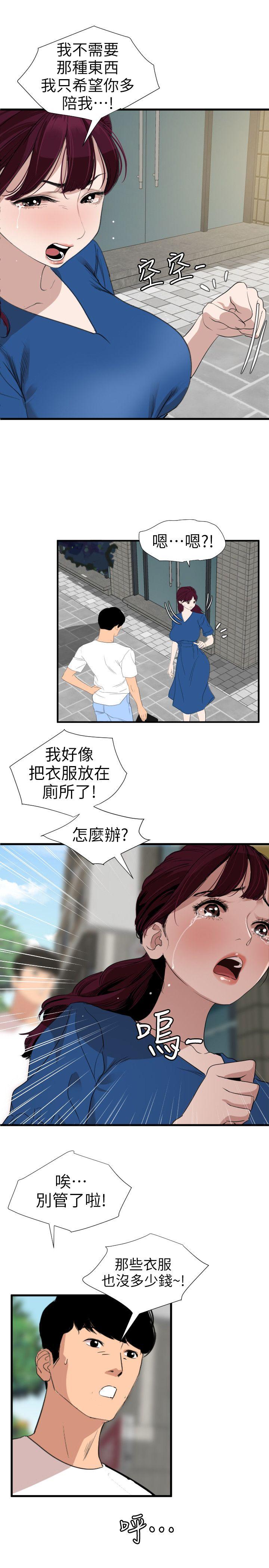 [韩国漫画] Super Dick 奇幻,熟女人妻,巨乳大奶#[23P]-17