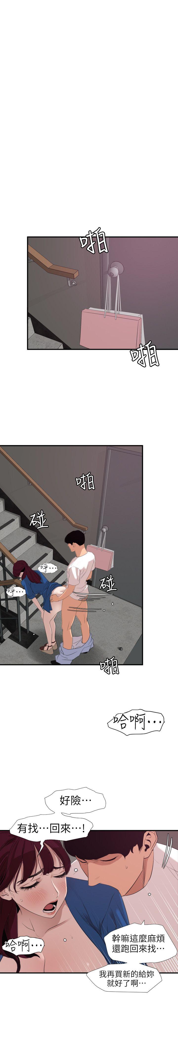 [韩国漫画] Super Dick 奇幻,熟女人妻,巨乳大奶#[23P]-18