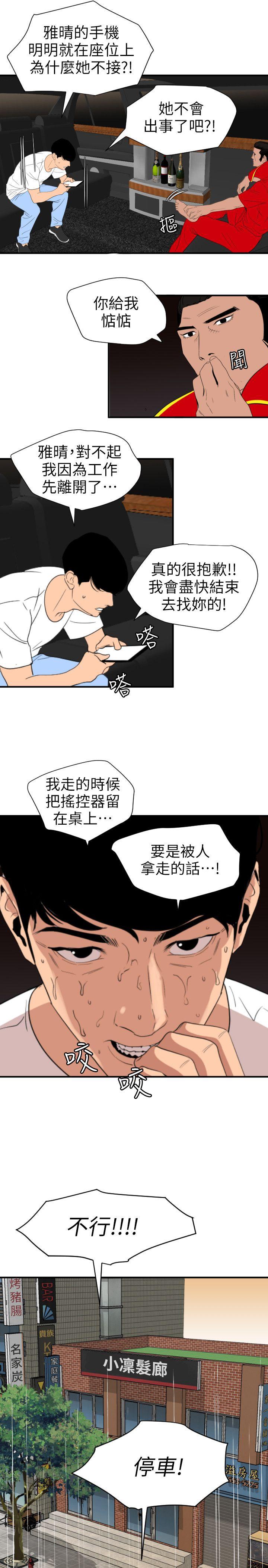 [韩国漫画] Super Dick 奇幻,熟女人妻,巨乳大奶#[17P]-9