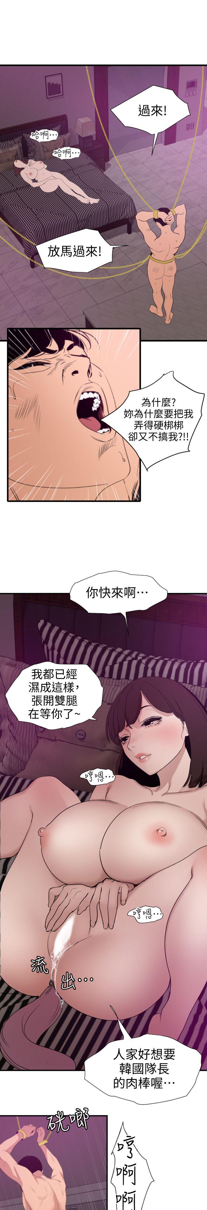 [韩国漫画] Super Dick 奇幻,熟女人妻,巨乳大奶#[24P]-10