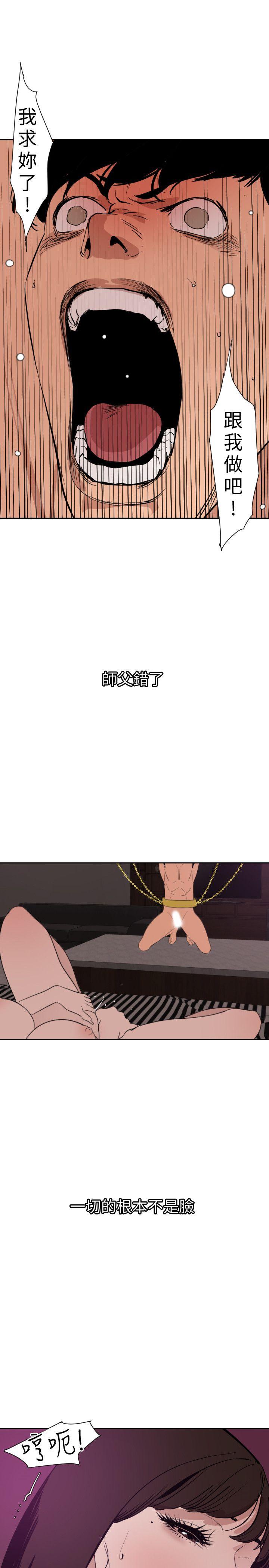 [韩国漫画] Super Dick 奇幻,熟女人妻,巨乳大奶#[24P]-15