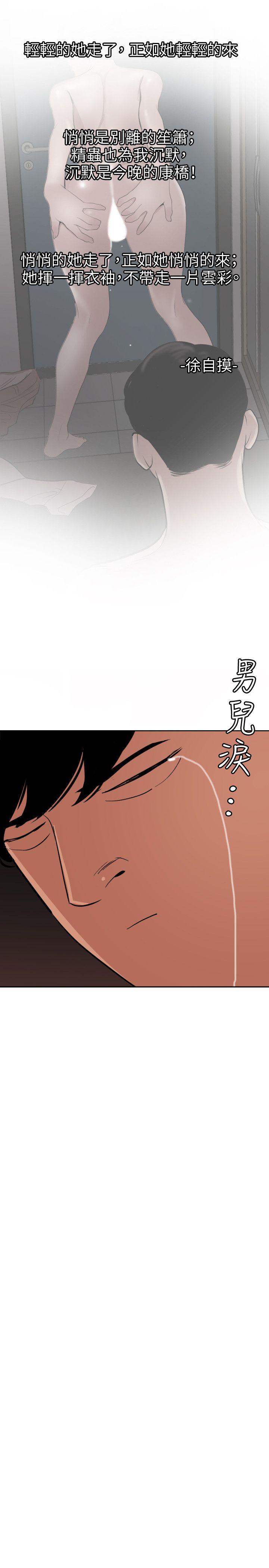 [韩国漫画] Super Dick 奇幻,熟女人妻,巨乳大奶#[24P]-17